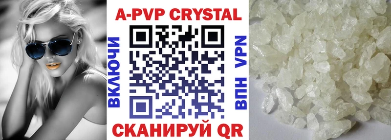 Купить  Слюдянка  A-PVP кристаллы 