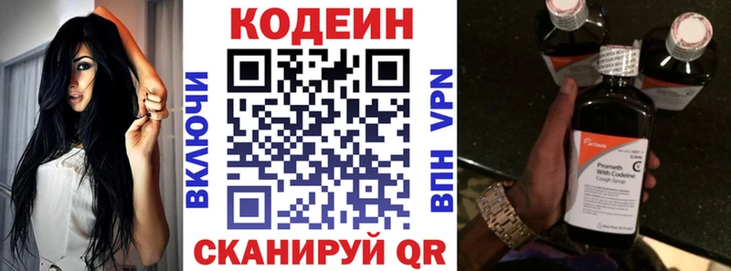 Кодеин напиток Lean (лин)  Купить  Слюдянка 