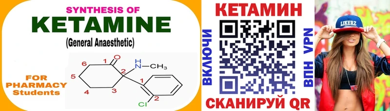Купить  Слюдянка  Кетамин VHQ 