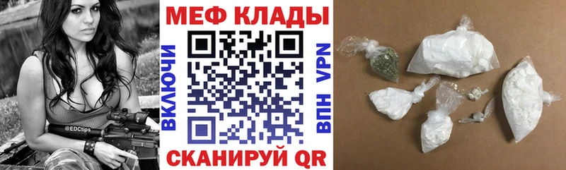 Меф mephedrone  Купить закладки  Слюдянка 