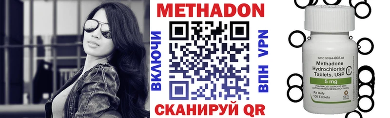 Метадон VHQ Купить закладки Слюдянка